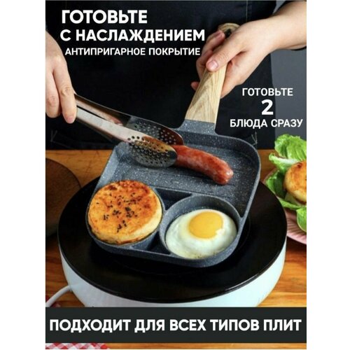 Сковорода универсальная без крышки 3 секции съемная ручка 18 см 1399₽