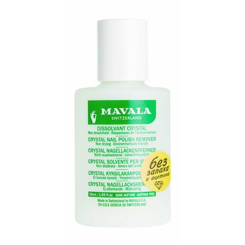 Средство для снятия лака / Mavala Nail Polish Remover