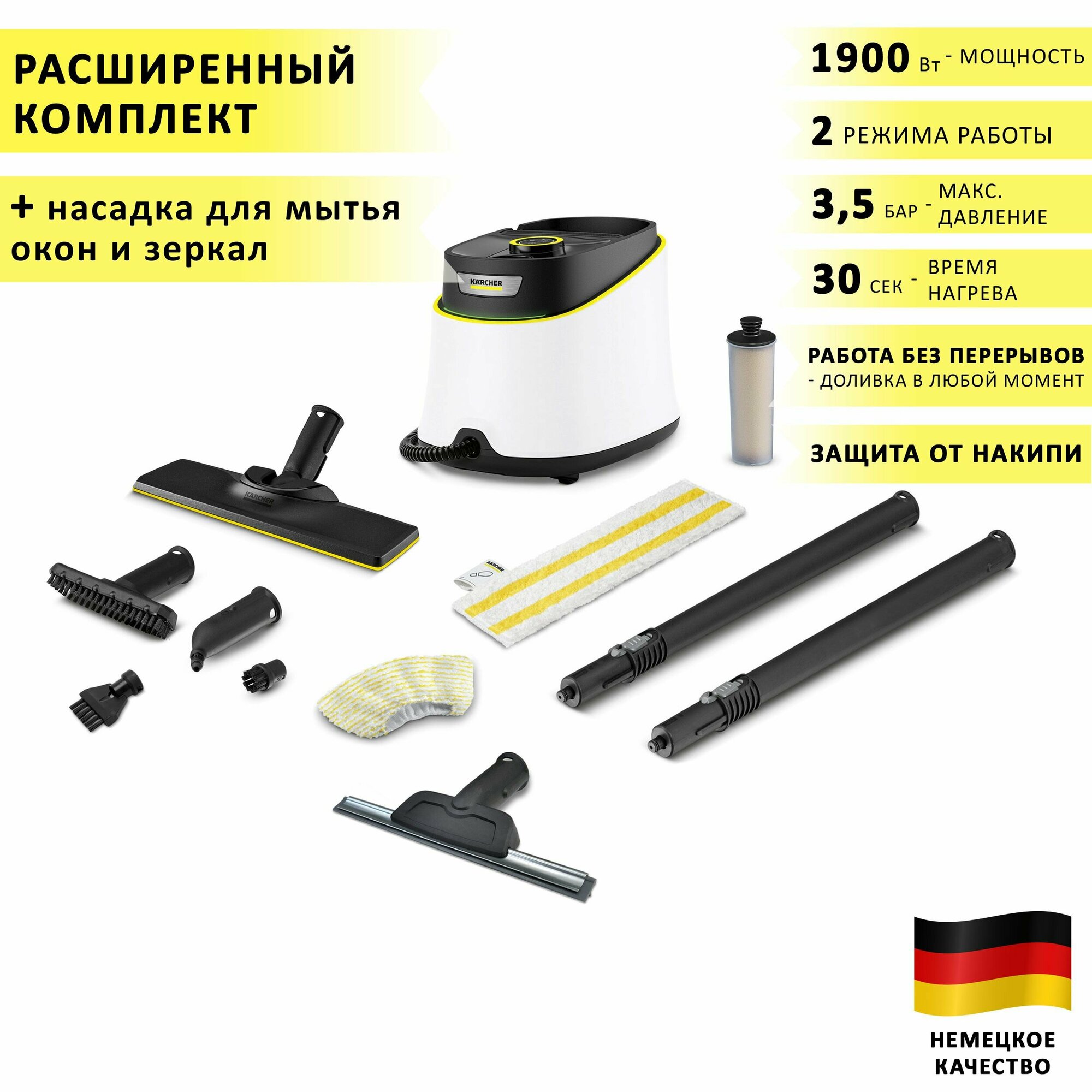 Пароочиститель для дома Karcher SC 3 Delux EasyFix, белый + насадка для мытья окон VELERCART