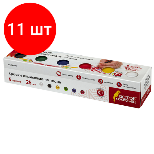 Комплект 11 шт, Краски акриловые по ткани остров сокровищ 6 цветов по 25 мл, 191693