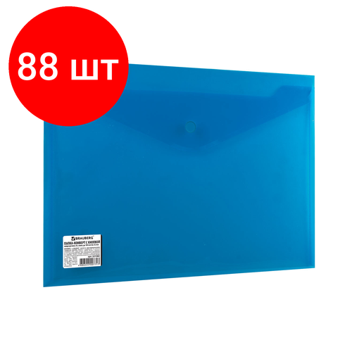 Комплект 88 шт, Папка-конверт с кнопкой BRAUBERG, А4, до 100 листов, непрозрачная, синяя, сверхпрочная 0.2 мм, 221362