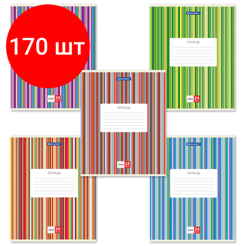 Комплект 170 шт, Тетрадь 24 л. BRAUBERG, клетка, обложка картон, полоски, 401863