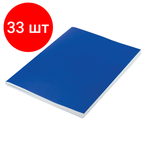 Комплект 33 шт, Тетрадь бумвинил, А4, 96 л, скоба, офсет №1, клетка, STAFF, синий, 403410