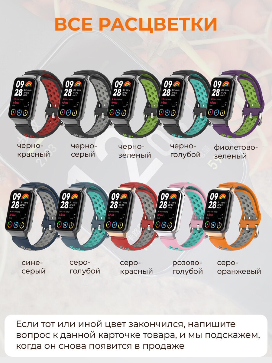 Двухцветный силиконовый ремешок для Xiaomi Mi Band 8 Prо, серо-оранжевый — фото 9