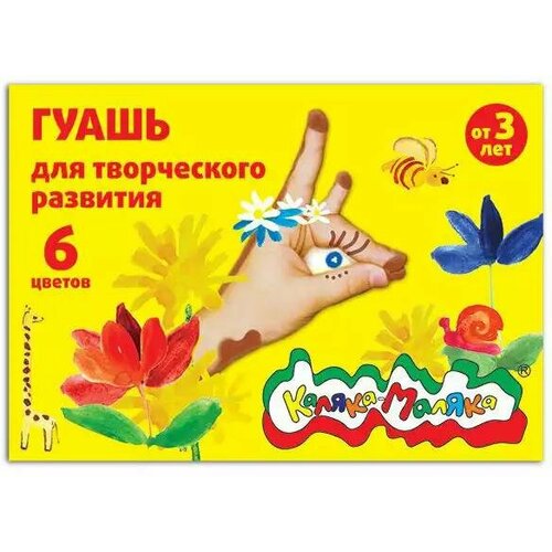 Гуашь Каляка-Маляка 6 цв 175мл ГКМ0617 вк 599₽