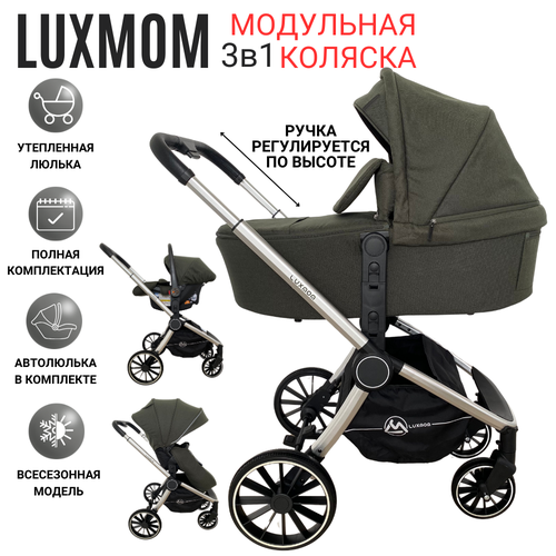 Коляска для новорожденных 3в1 Luxmom 780, модульная с автолюлькой коляска трансформер 3в1 luxmom v9 люксмом с автолюлькой коричневый