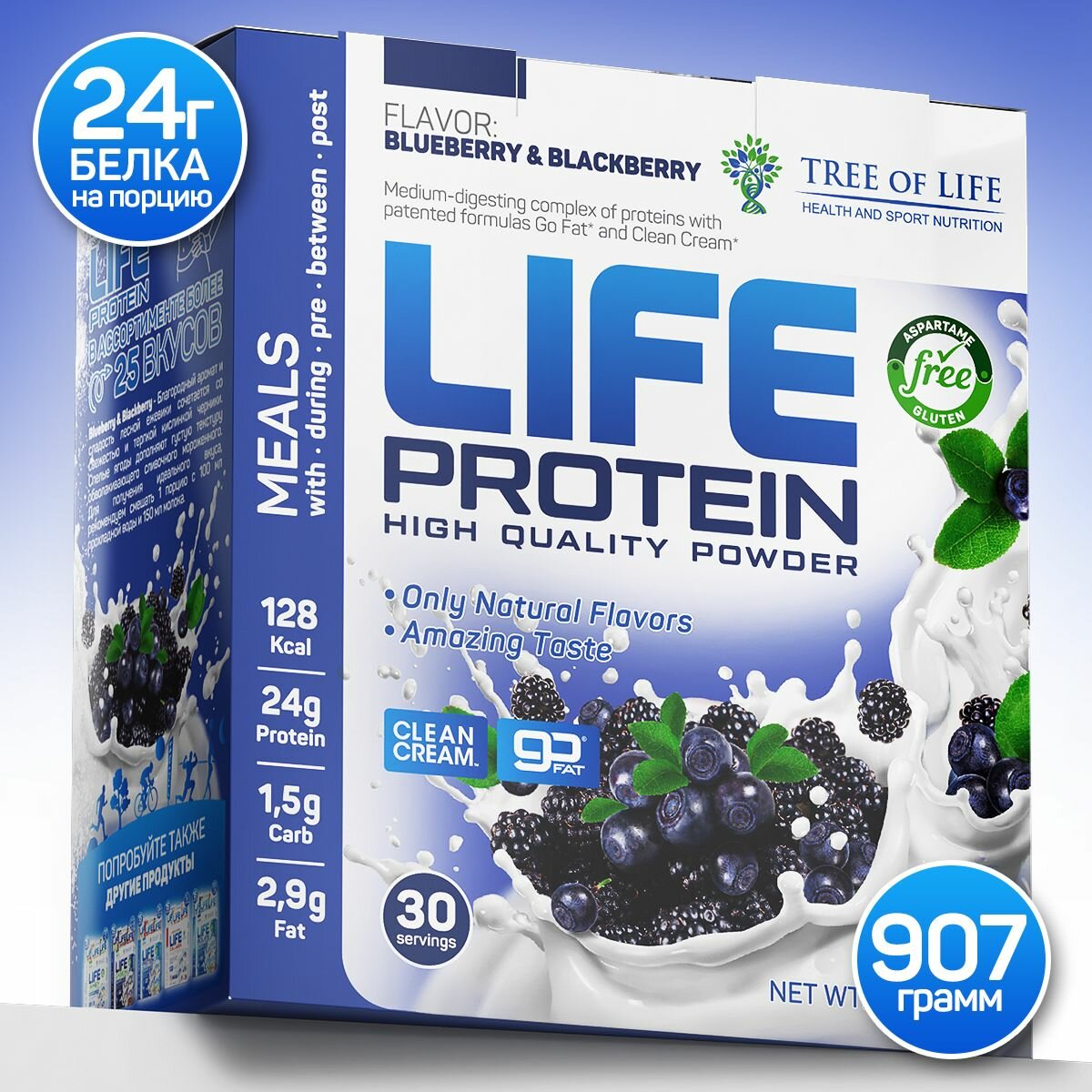 LIFE Protein 907 gr, 30 порции(й), черника и ежевика