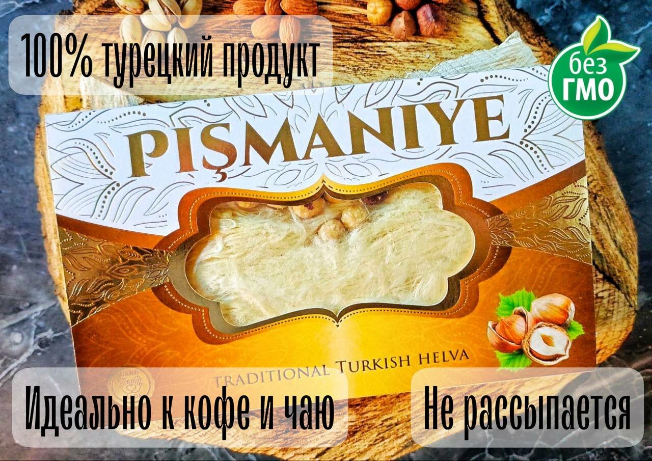 Восточные сладости "Пишмание" со вкусом фундука, 240гр. - фотография № 4