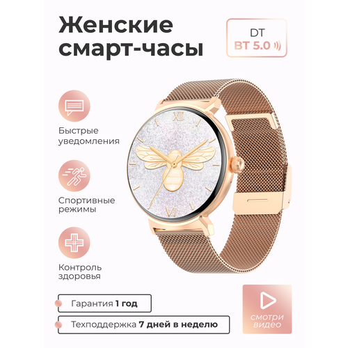 Смарт-часы умные наручные SMART PRESENT DT4 New женские круглые с функцией телефона водонепроницаемые с двумя ремешками в комплекте розовые 395000₽