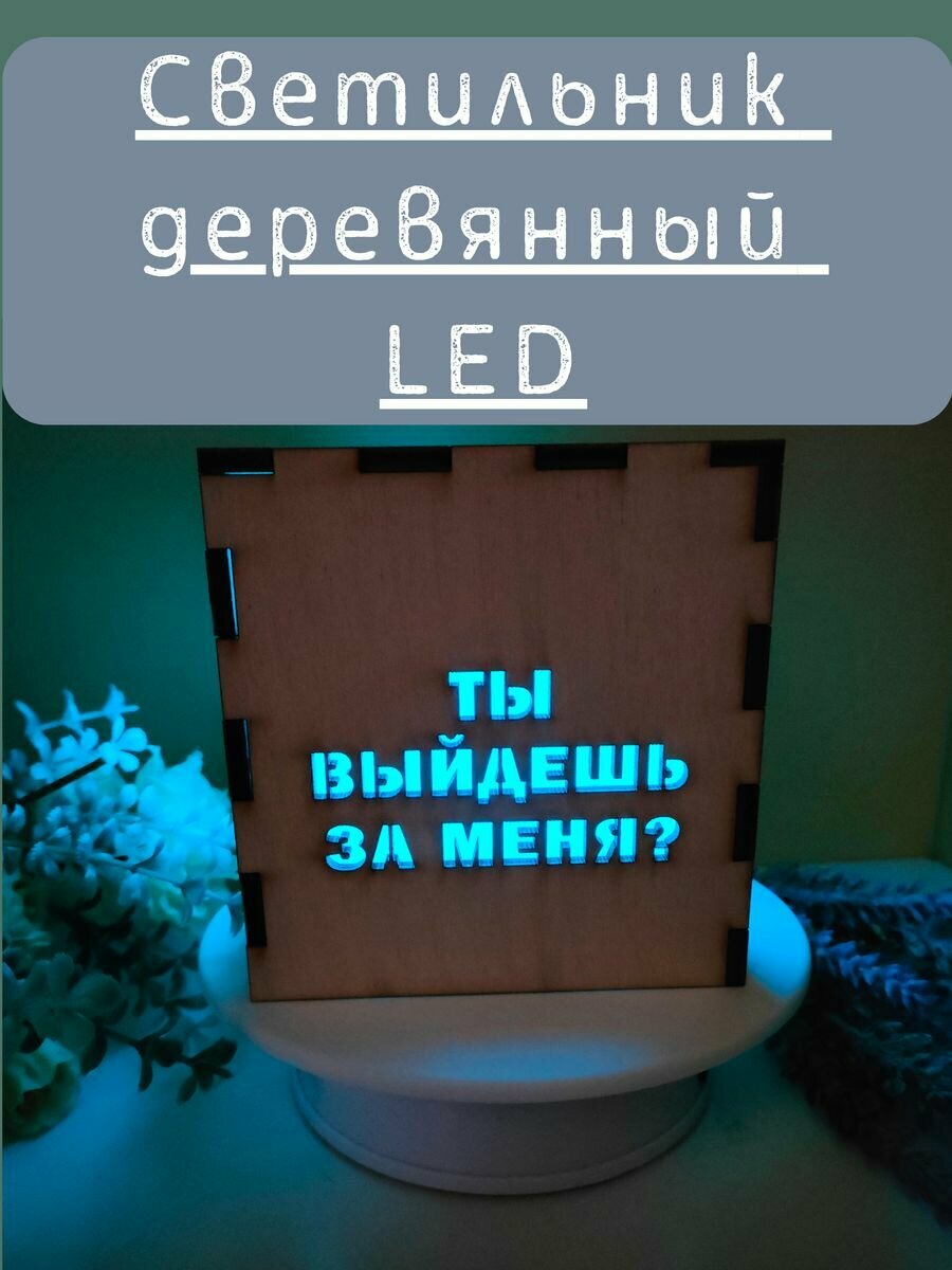 Подарочный LED подсвечник, деревянный фонарь - фотография № 1