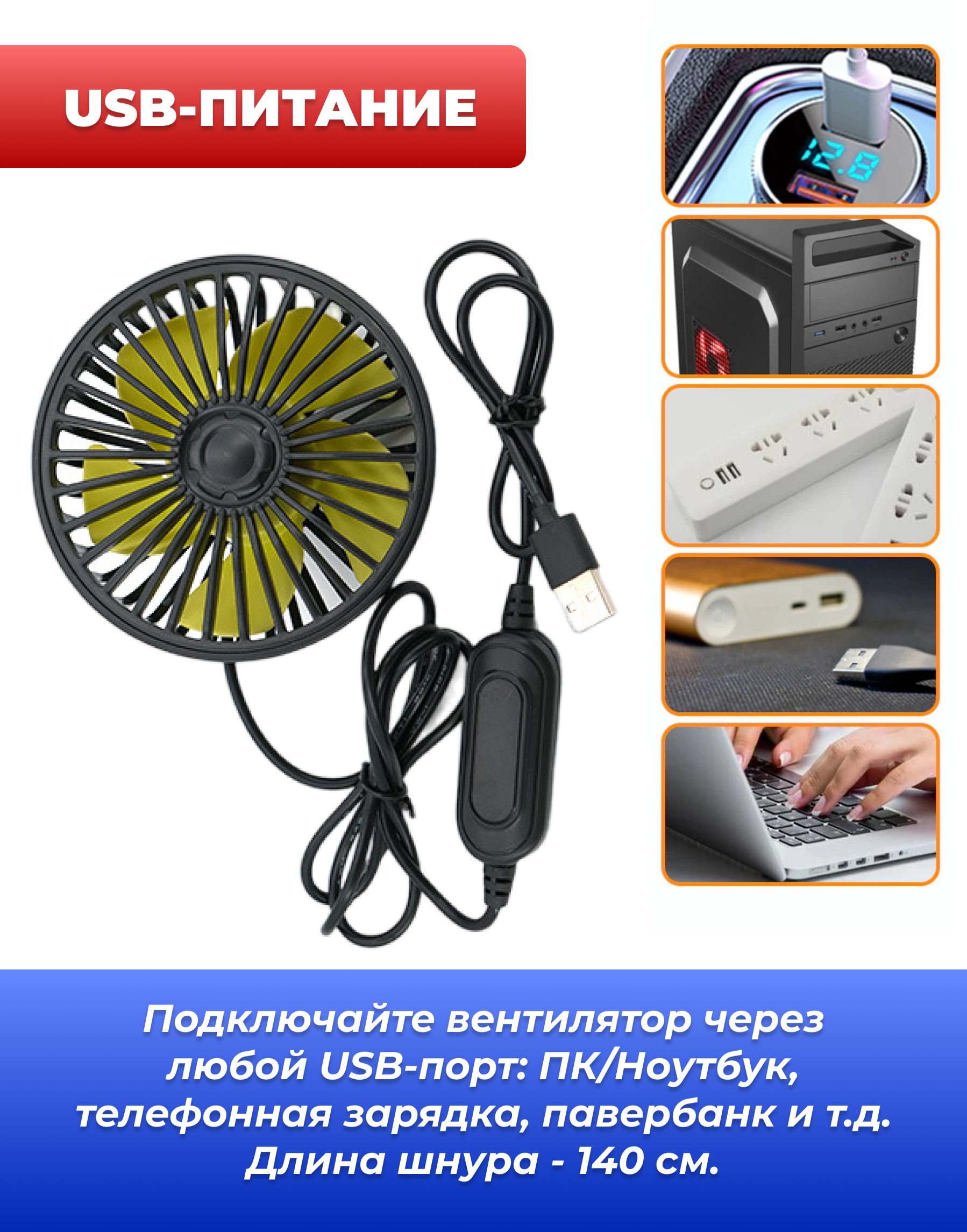 Автомобильный USB-вентилятор, 3 режима работы, 10w - фотография № 7