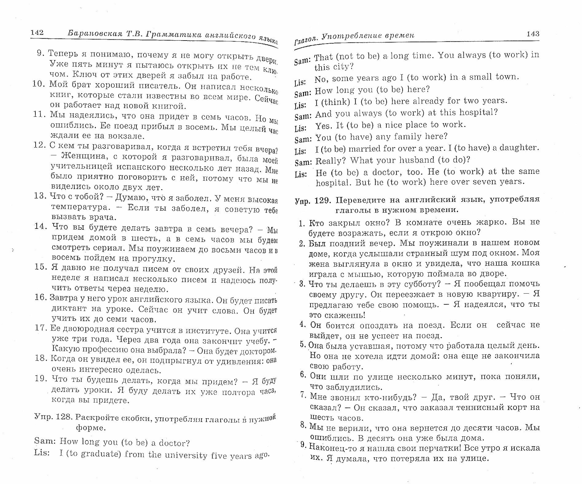 Грамматика английского языка. Сборник упражнений. Учебное пособие - фото №5