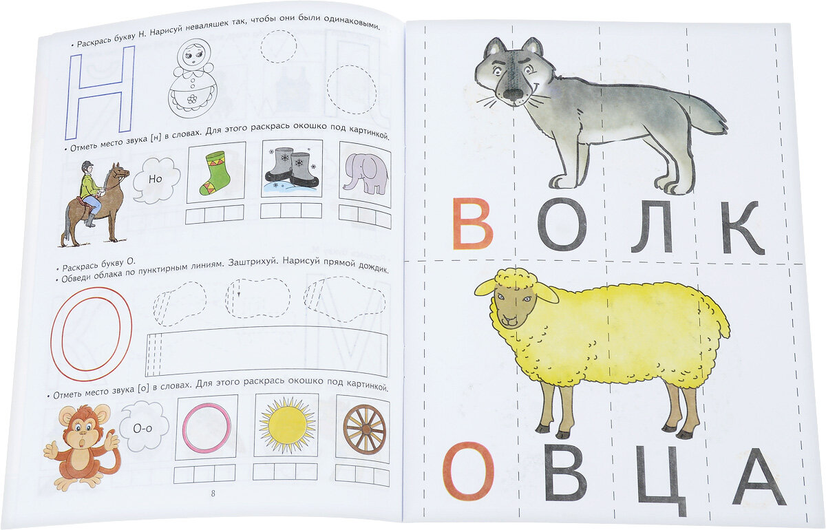 Играем с буквами : 5-6 лет. Развивающие задания и игра. ДО - фото №9