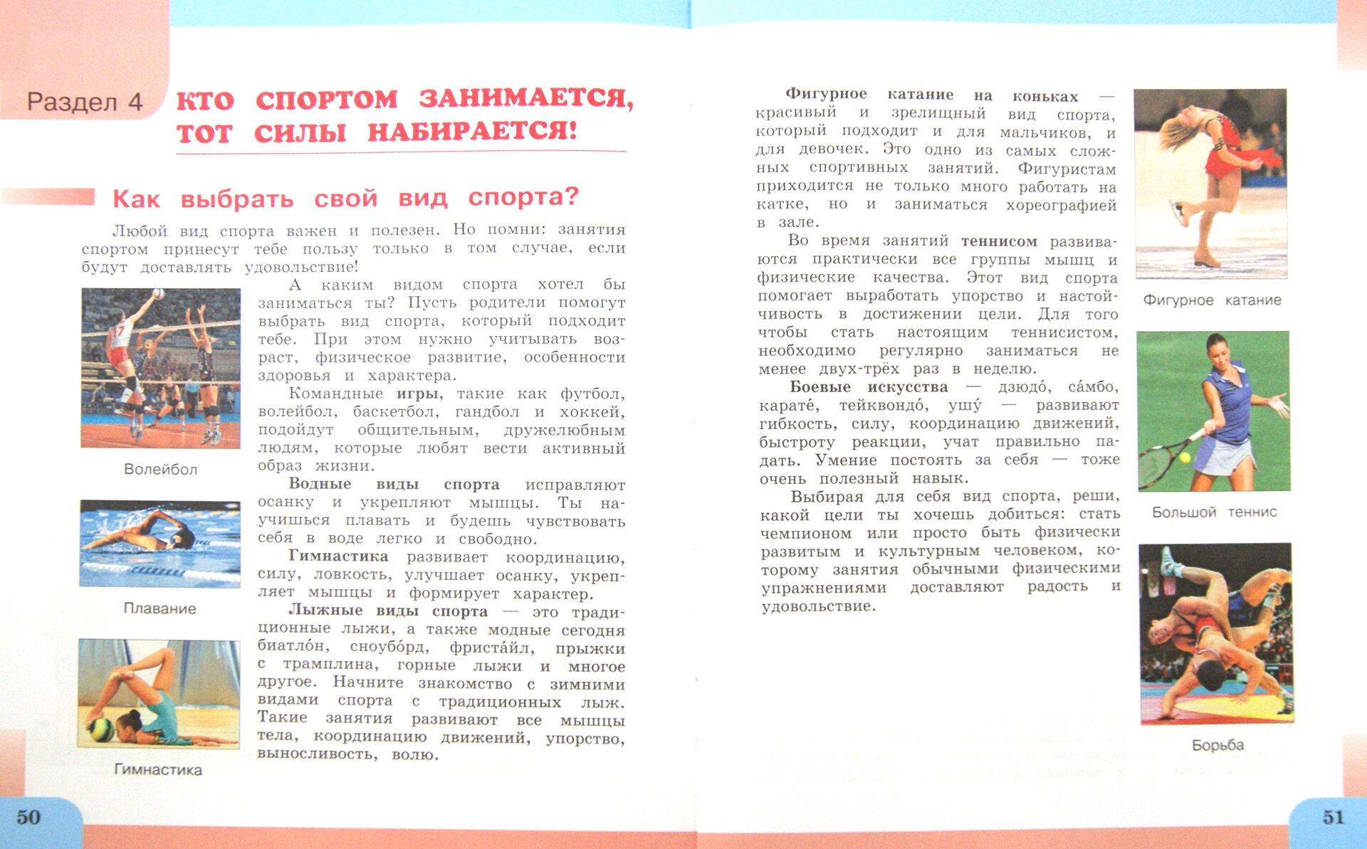 Физическая культура. 3-4 классы. Учебник. - фото №3