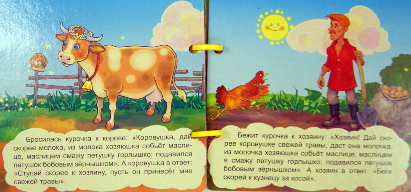 Бобовое зернышко. Русская народная сказка - фото №2