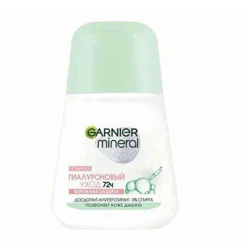 GARNIER роликовый дезодорант женский Гиалуроновый уход 72ч, 50 мл дезодорант антиперспирант роликовый для тела garnier mineral гиалуроновый уход 72ч 50 мл