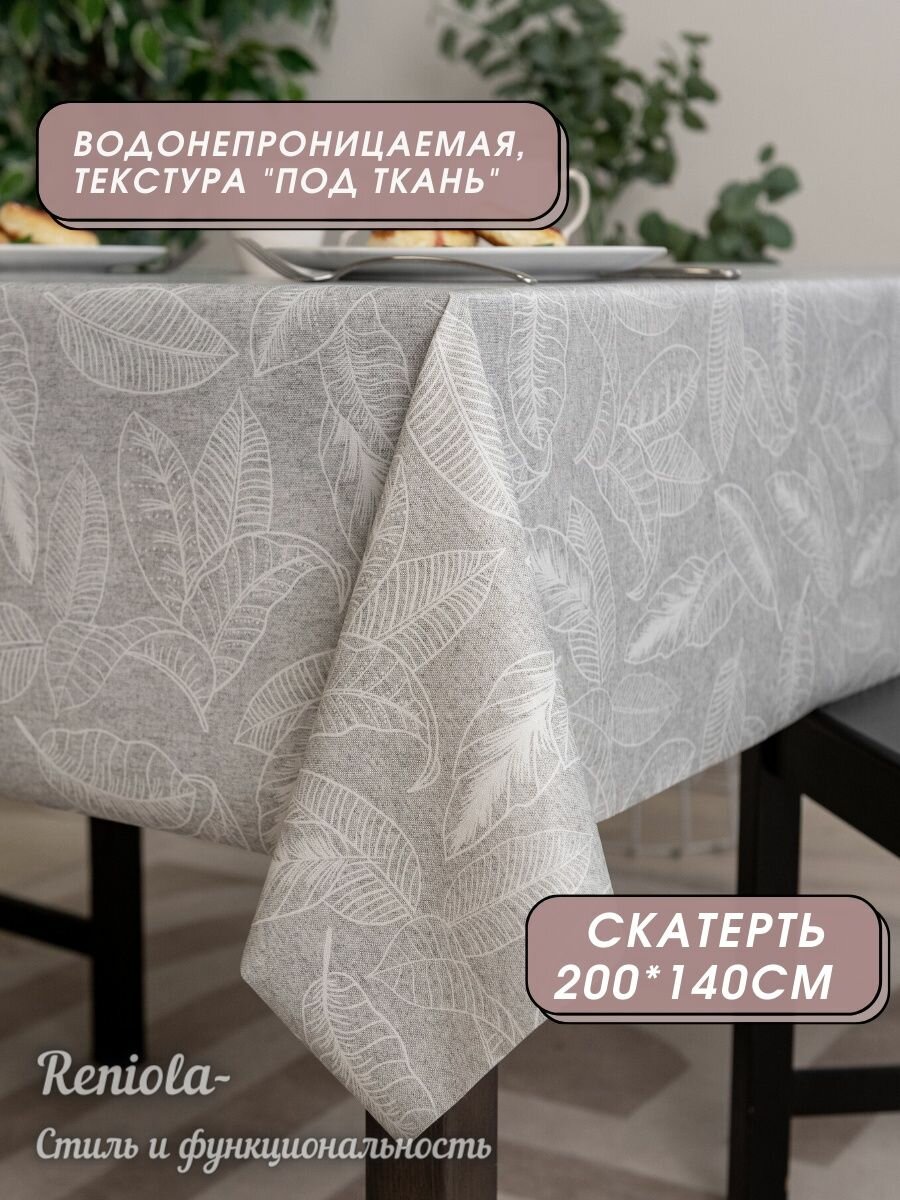 фото Скатерть клеенка ПВХ на стол 200х140 см