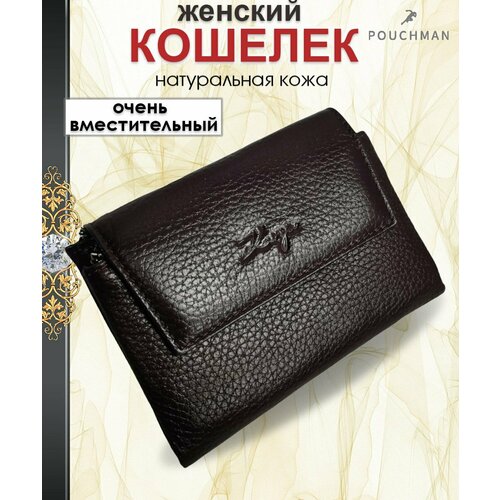 Кошелек 1205/brown, фактура зернистая, коричневый