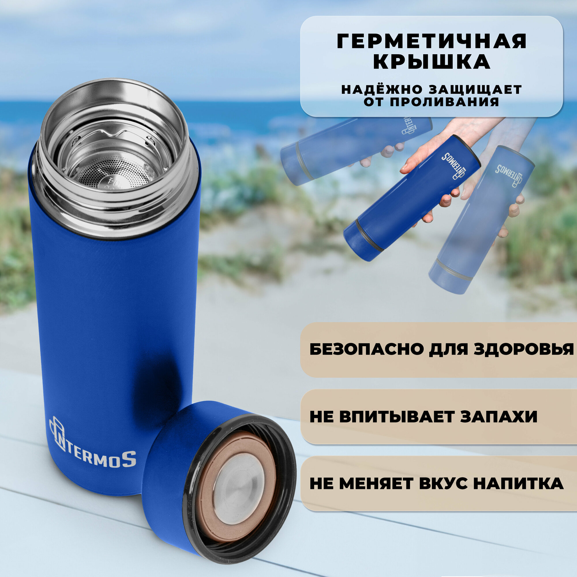 Термос Intermos 500 мл, нержавеющая сталь, с фильтром для чая, синий - фотография № 3