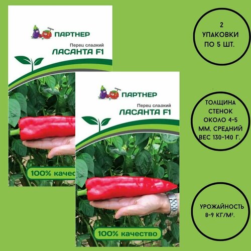 Перец сладкий ласанта F1 (5ШТ) агрофирма партнер/2 упаковки по 5 семян. семена перец сладкий гороспел f1 5шт агрофирма партнер 2 упаковки по 5 семян