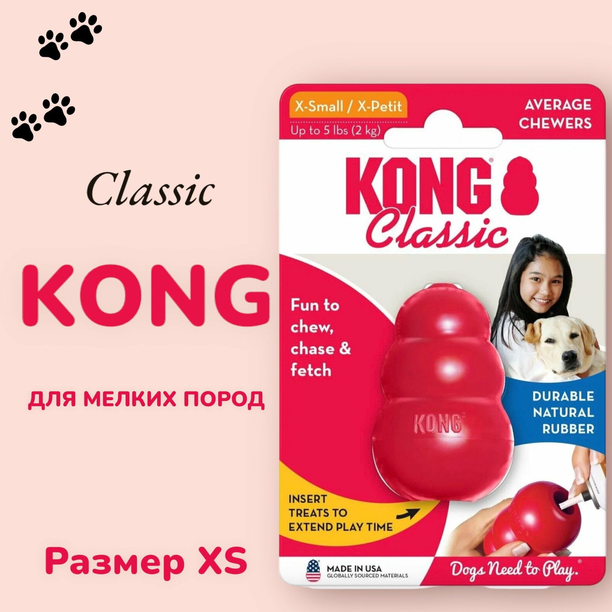 Игрушка для собак Kong Classic XS для собак маленьких пород - фотография № 7