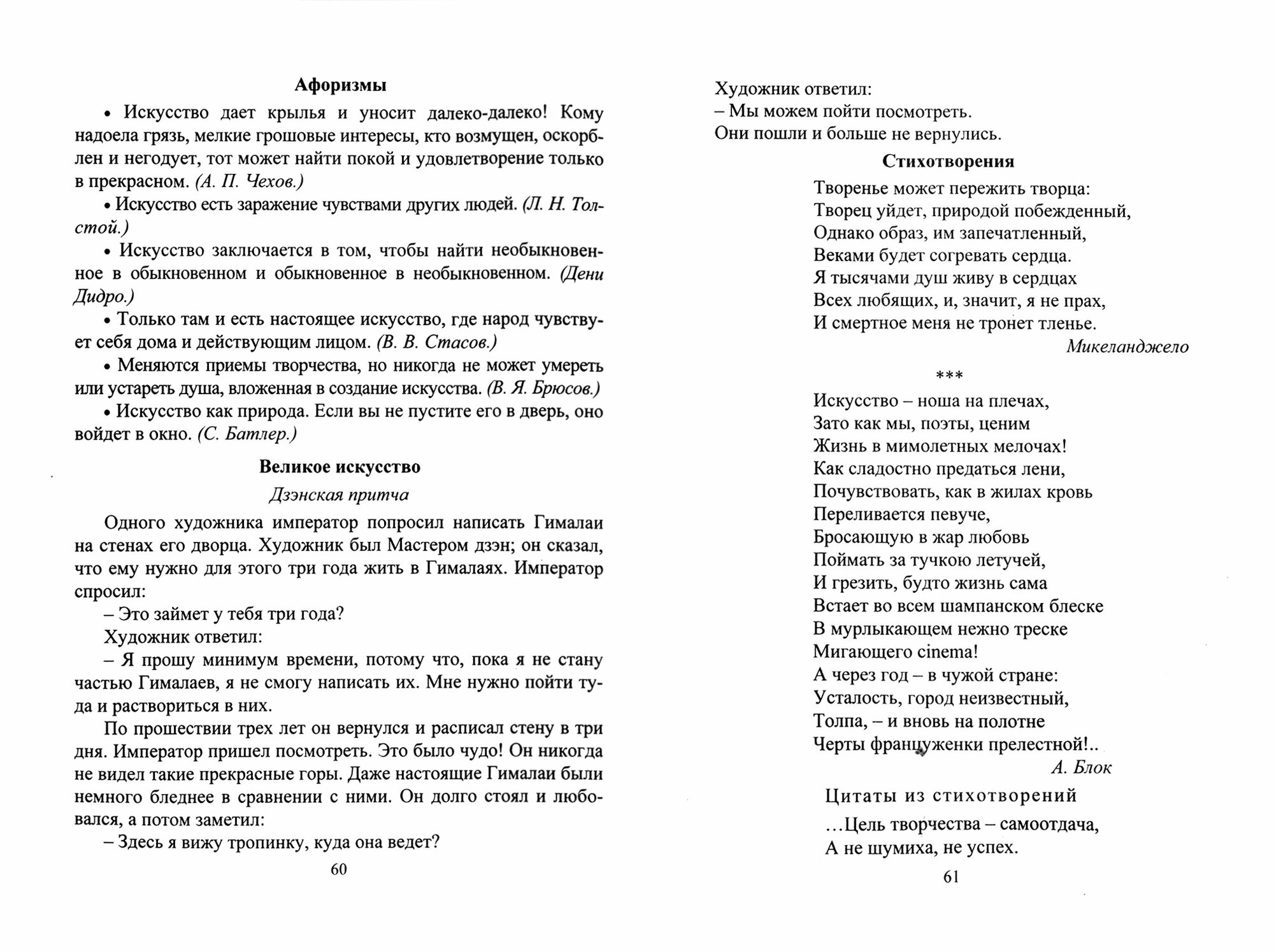 Русский язык. 9 класс. Сочинение ОГЭ. Аргументация. - фото №2