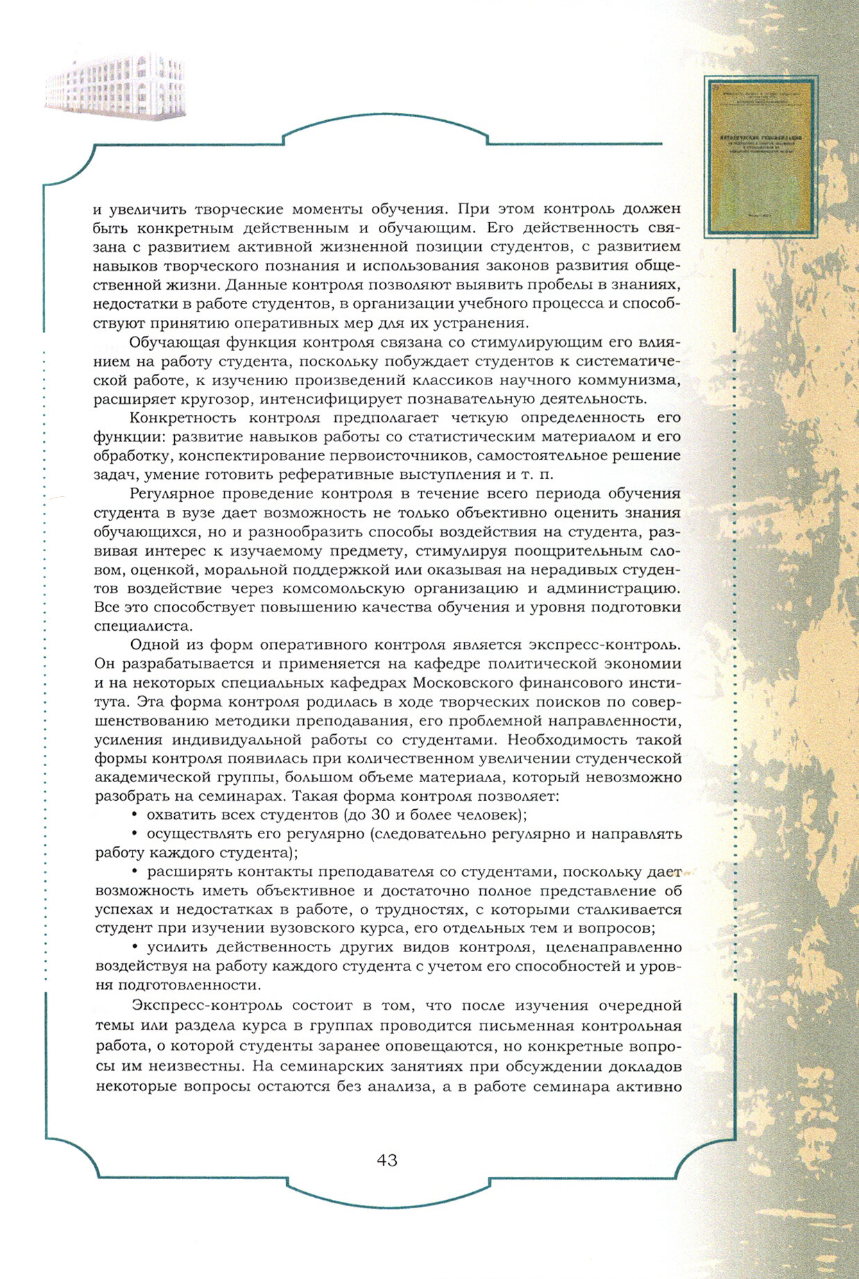 Золотой фонд методических работ. В 3-х томах. Том 1. Методические указания и рекомендации - фото №3