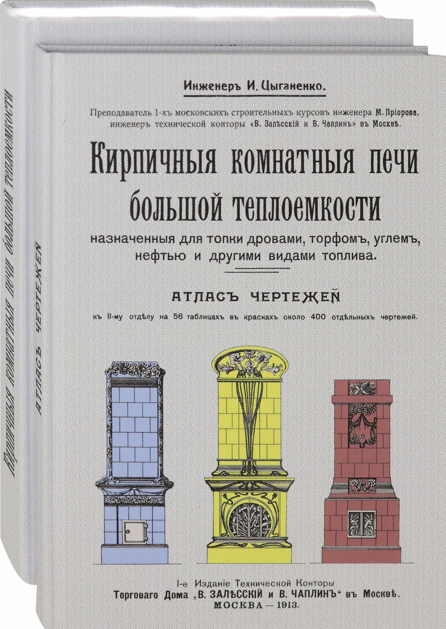 Кирпичные комнатные печи большей теплоемкости - фото №2