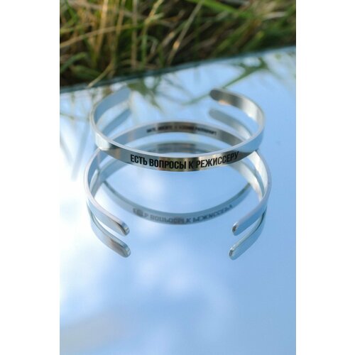 Браслет Нате, носите Браслет стальной «Есть вопросы к режиссеру»