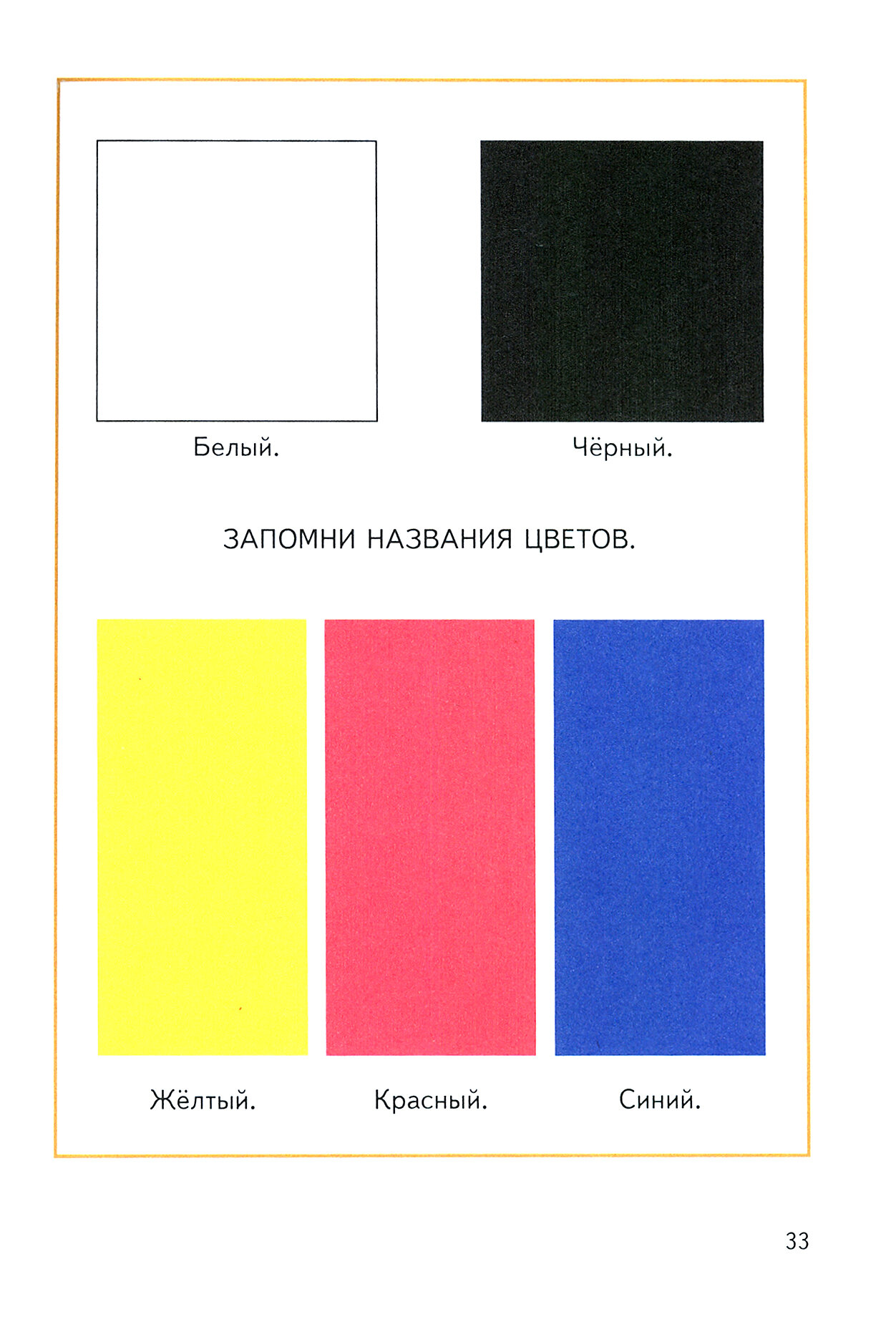 Рисование для 1 класса. 1957 год - фото №11