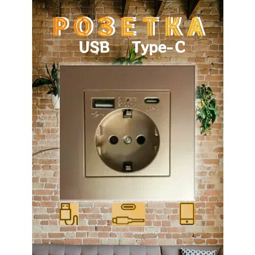 Умная розетка с USB Type C