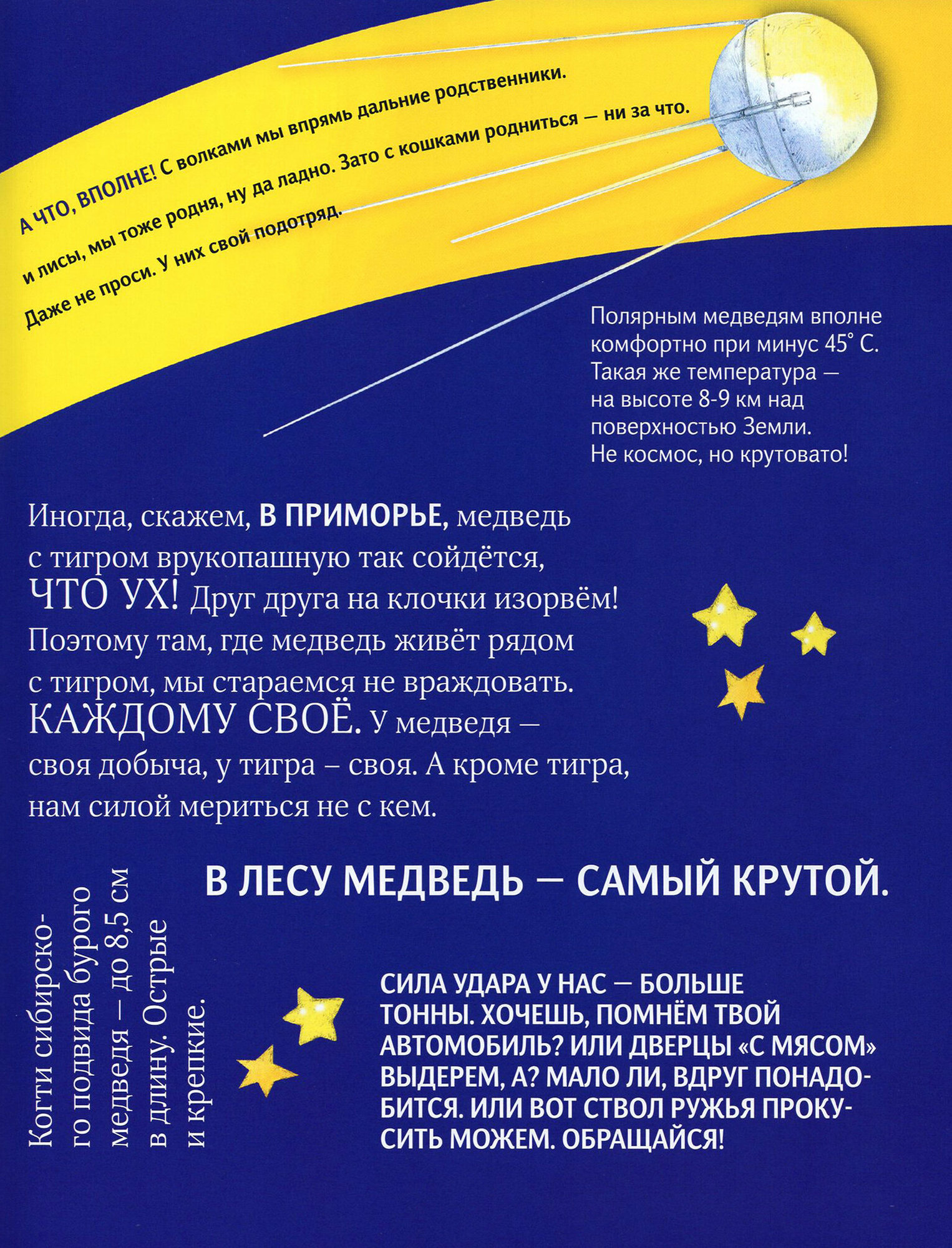 Чем хороши медведи (Киричек Елена Александровна) - фото №6