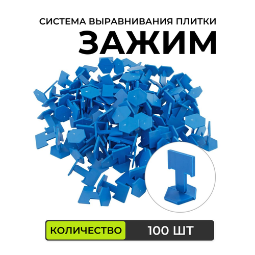 зажим свп флажок biber 88634 1 мм 500 шт Зажим (флажок) для системы выравнивания керамической плитки и керамогранита на пол и на стены 2 мм 100 шт