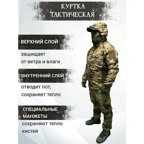 Курта тактическая Джунгли