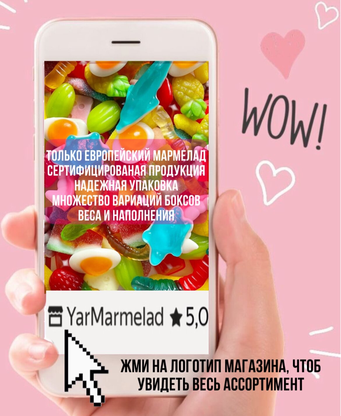 Европейский мармелад "YarMarmelad" ассорти 3шт 575г - фотография № 5