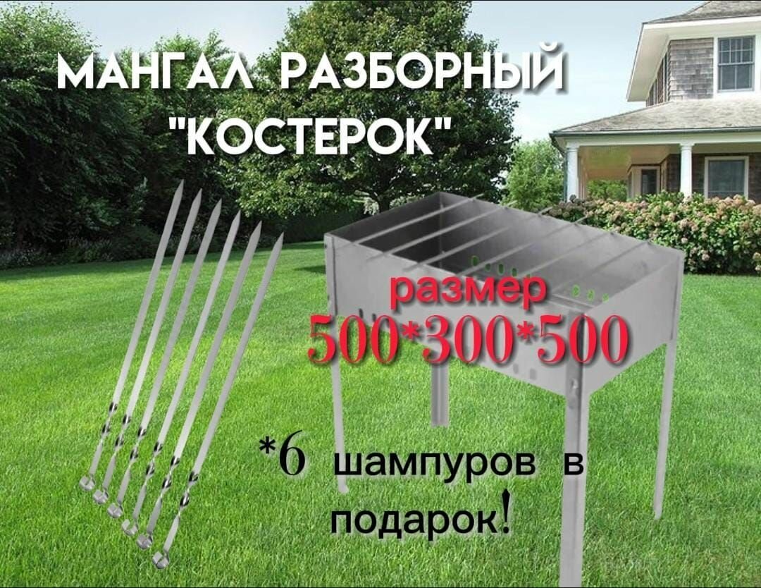 Товары Для Отдыха На Даче - Каталог И Цены В Интернет-Магазинах За ...