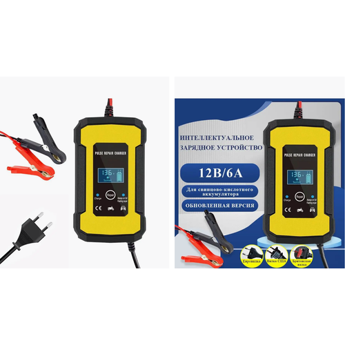 Зарядное устройство интелектуальное для аккумуляторов автомобиля мотоцикла 12В 6A 2500₽