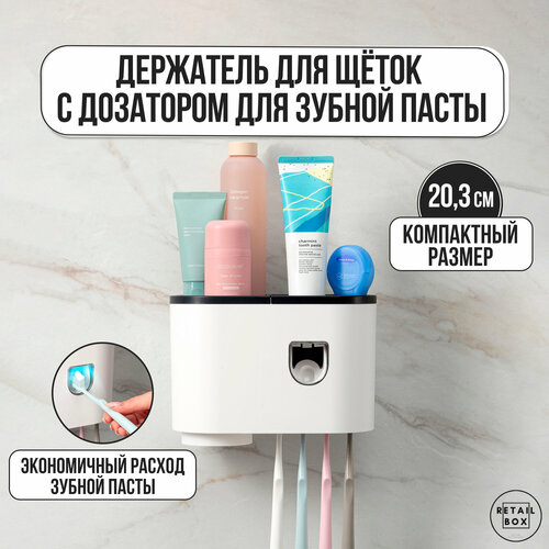 Держатель для зубных щеток и дозатор для пасты / Черный верх