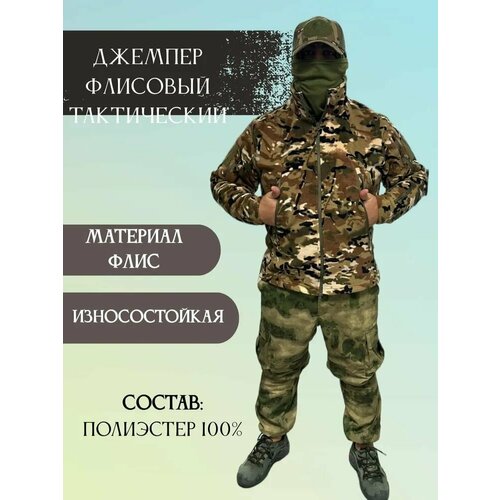 фото Джемпер флисовый тактический армпаёк