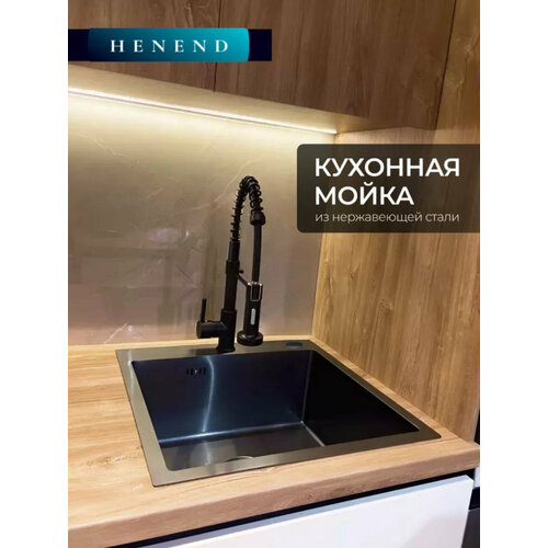 Мойка для кухни из нержавеющей стали Henend 5050B