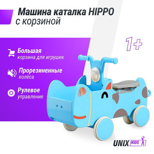 Машинка - каталка для детей с корзиной для игрушек UNIX Kids Hippo, для дома и улицы, от 1 года, 31х68x26 см, голубой