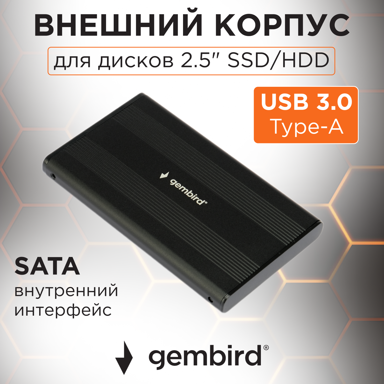 Корпус для HDD/SSD Gembird EE2-U3S-5