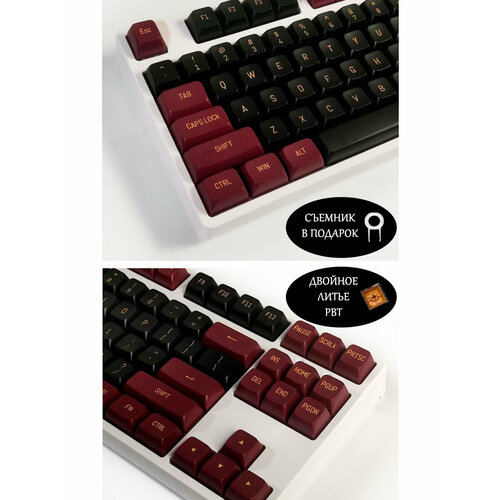 Burgundy Black кейкапы - клавиши для клавиатуры