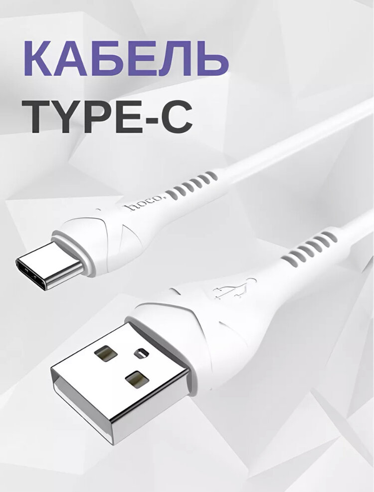 Кабель HOCO X37 Cool power charging data cable for Type-C 1M 3.0А white Кабель Hoco X37 Coolpower USB- Type-C белый