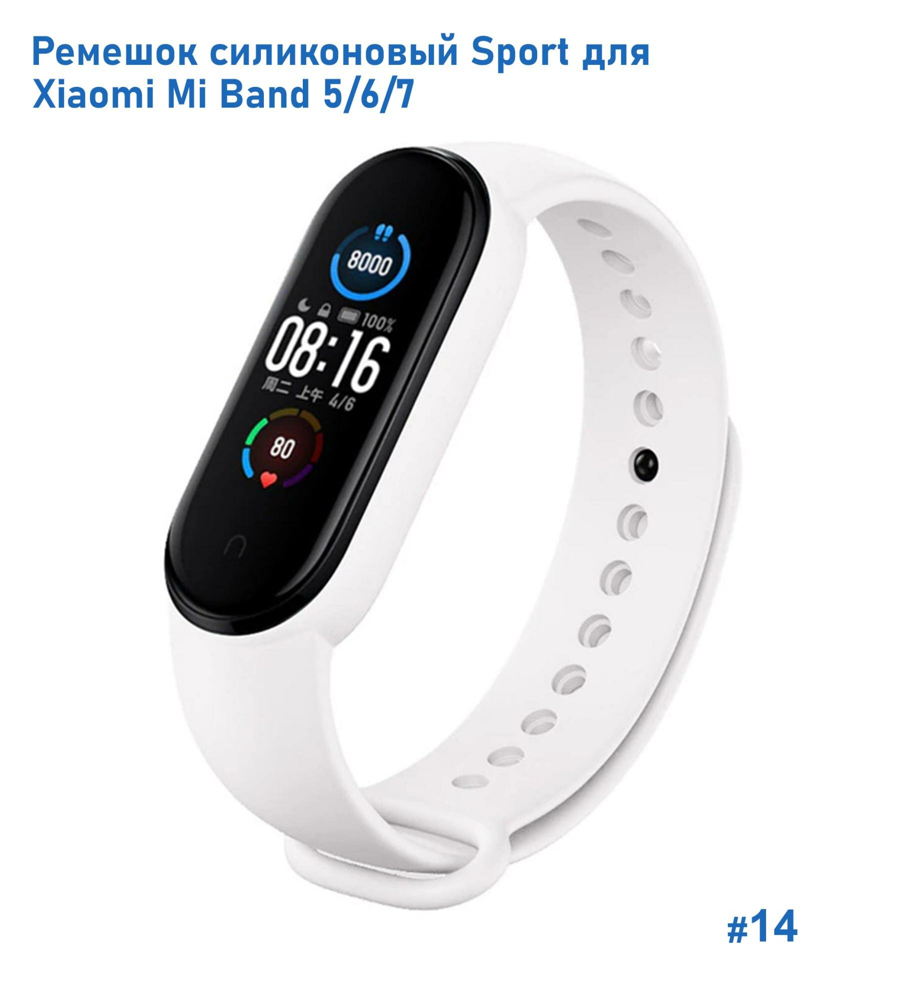 Ремешок силиконовый для Xiaomi Mi Band 5/6/7