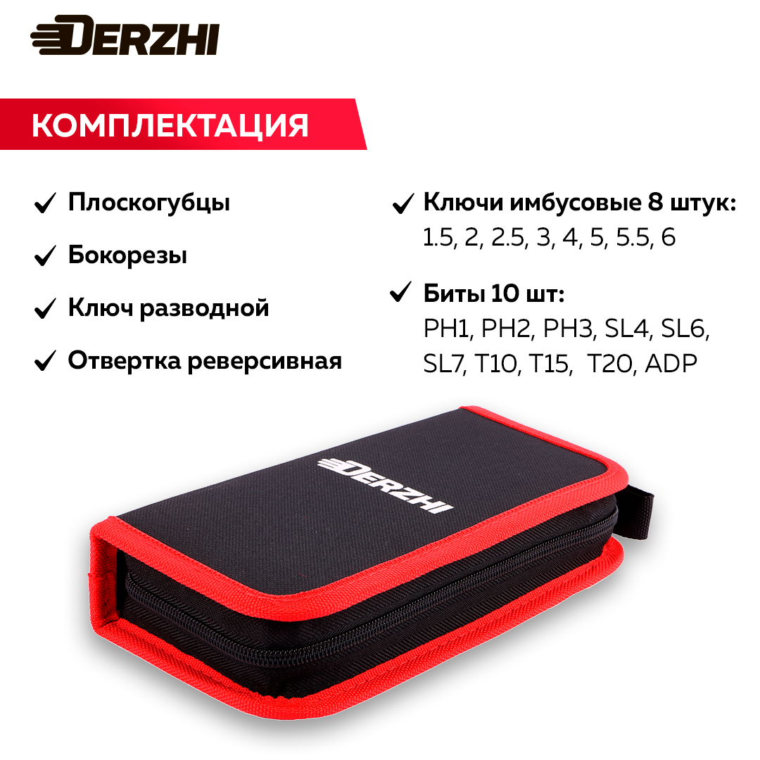 Слесарно-монтажный набор ручного инструмента для дома 22 предмета + чехол, DERZHI — фото 1