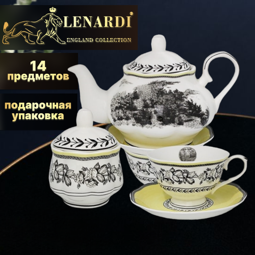 Сервиз чайный, 14 предметов на 6 персон, 250 мл. Lenardi. Коллекция 
