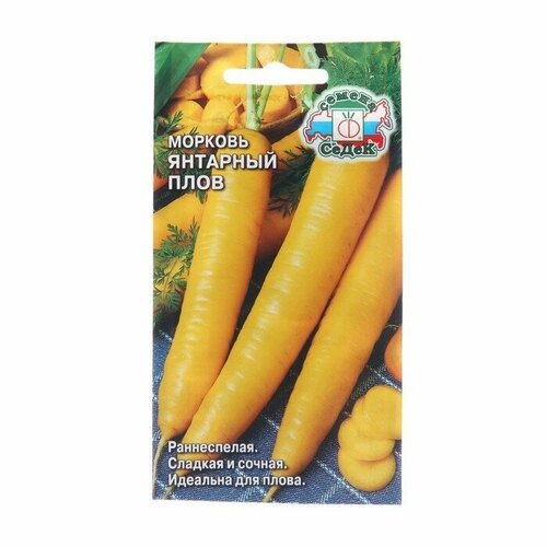 Семена Морковь Янтарный Плов, 0,1 г плов данессия мясной 250 г
