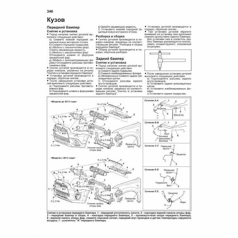 Mitsubishi ASX. Модели с 2010 года выпуска с бензиновыми двигателями 4А92 (1,6 л), 4В10 (1,8 л) и 4В11 (2,0 л). Руководство по ремонту и техническому обслуживанию - фото №12