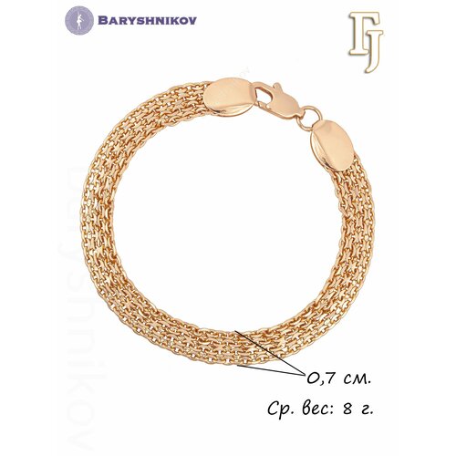 Браслет-цепочка Baryshnikov, 1 шт., размер 20 см, золотистый